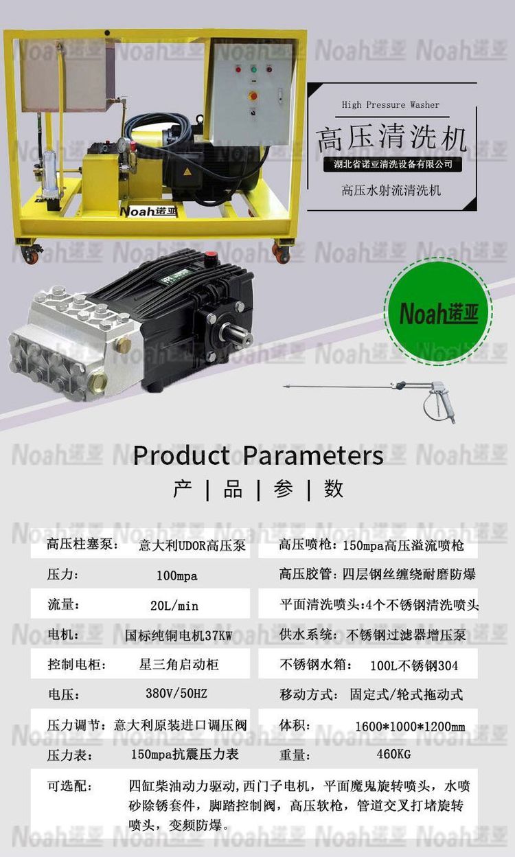 高压工业清洗机参数